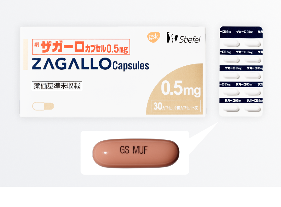 内服薬は【先発医薬品】ザガーロ国内正規品のみを処方いたします