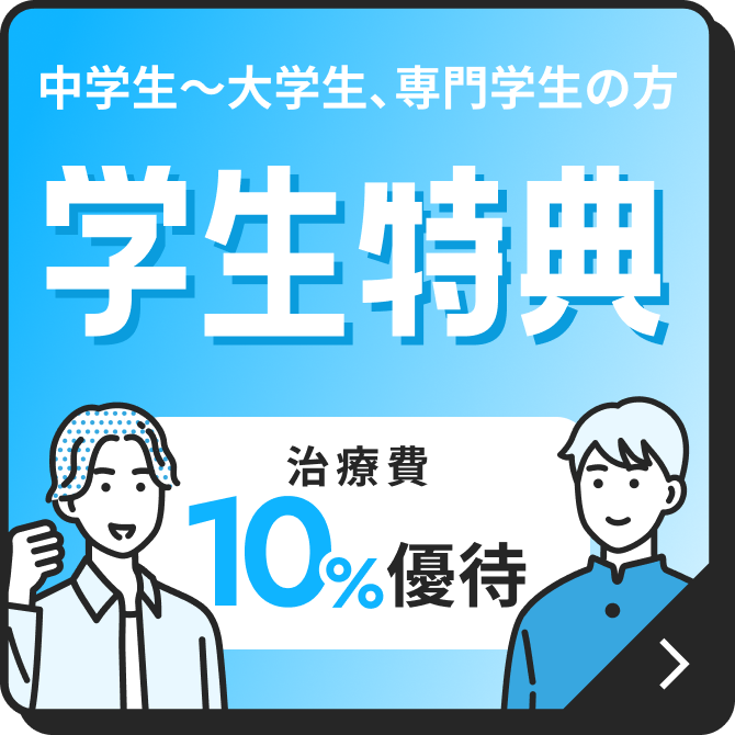 学生割