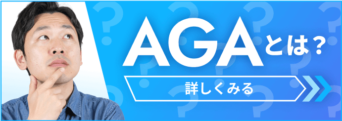 agaとは