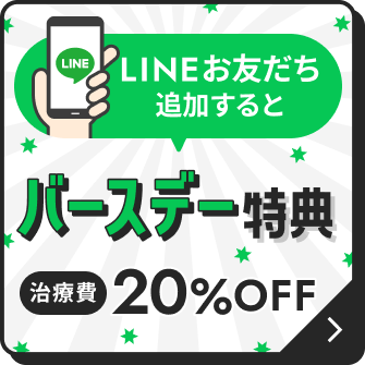 バースデー特典について